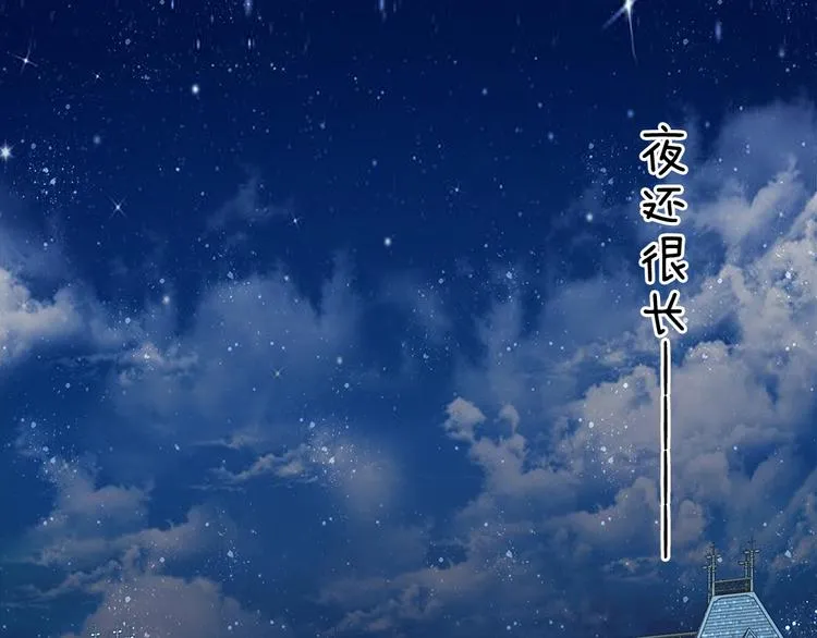第2话 我永不回头 第10页