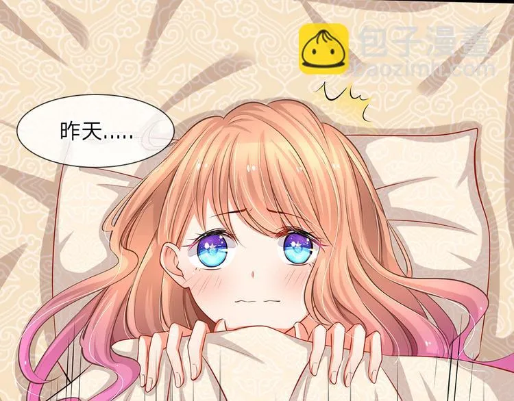 第3话 订婚仪式 第4页