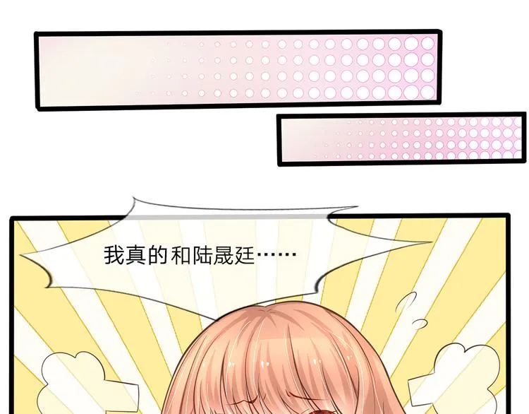 第3话 订婚仪式 第7页