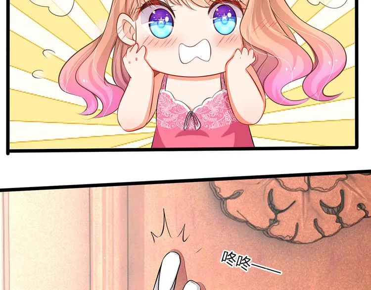 第3话 订婚仪式 第8页