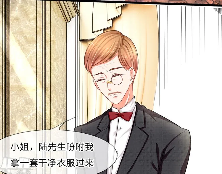 第3话 订婚仪式 第10页