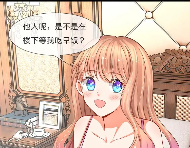 第3话 订婚仪式 第12页