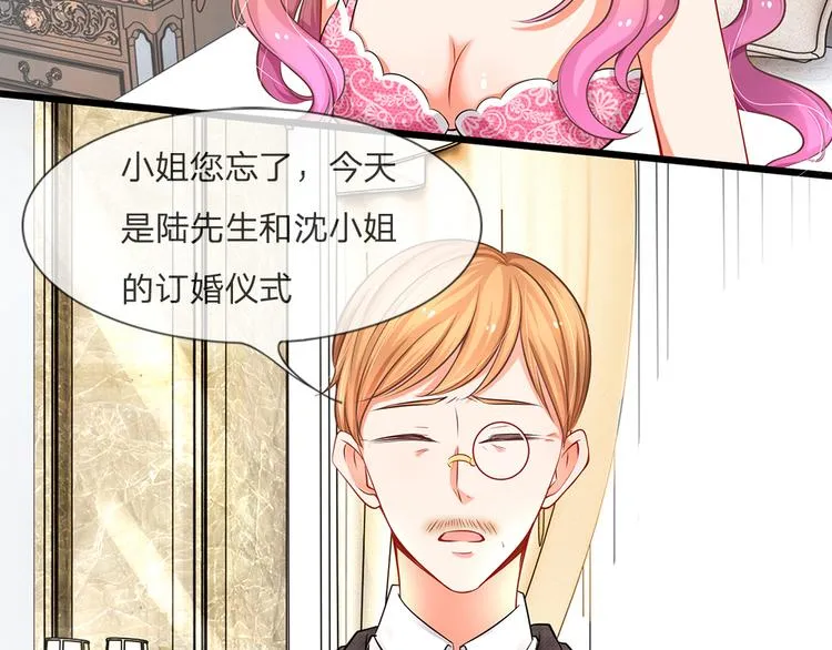 第3话 订婚仪式 第13页