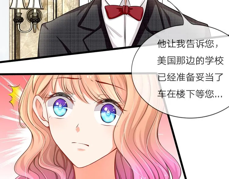 第3话 订婚仪式 第14页