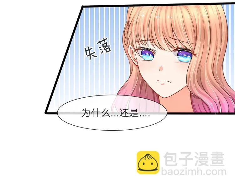 第3话 订婚仪式 第16页