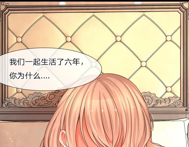 第3话 订婚仪式 第20页