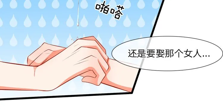 第3话 订婚仪式 第22页