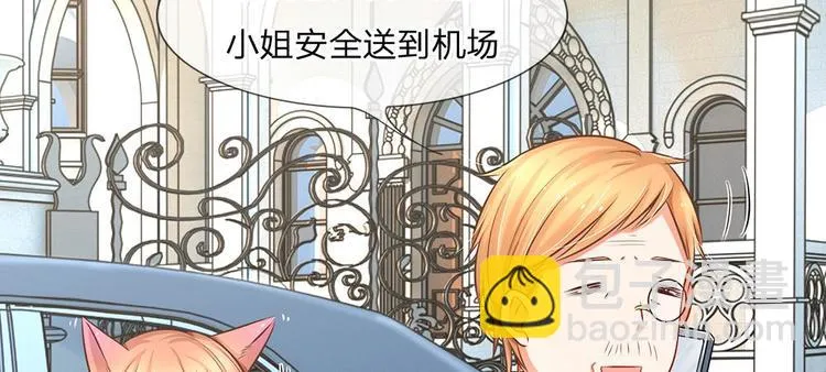 第4话 我不会让你娶她的 第21页
