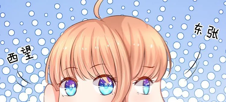 第4话 我不会让你娶她的 第43页