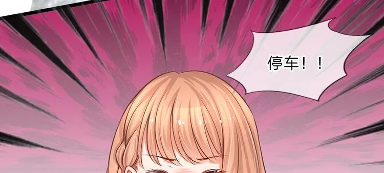 第4话 我不会让你娶她的 第68页