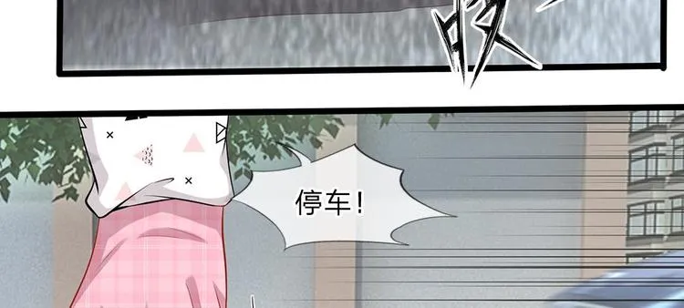 第5话 小气的洁癖男 第2页