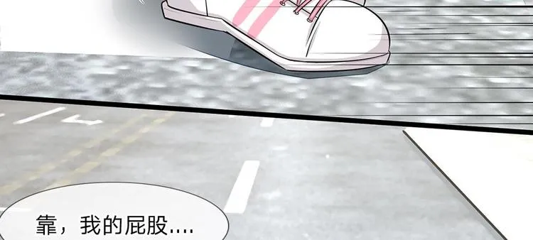 第5话 小气的洁癖男 第5页