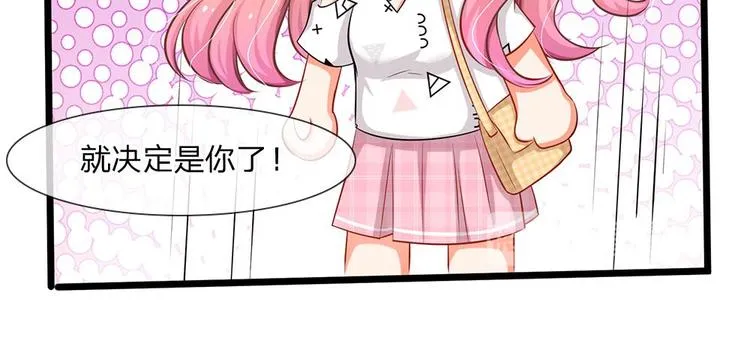 第5话 小气的洁癖男 第11页