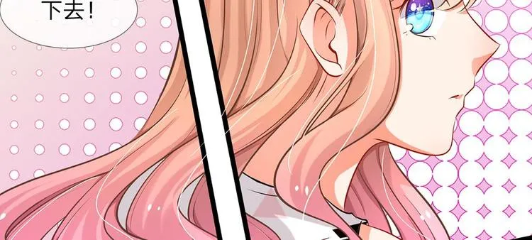 第5话 小气的洁癖男 第20页