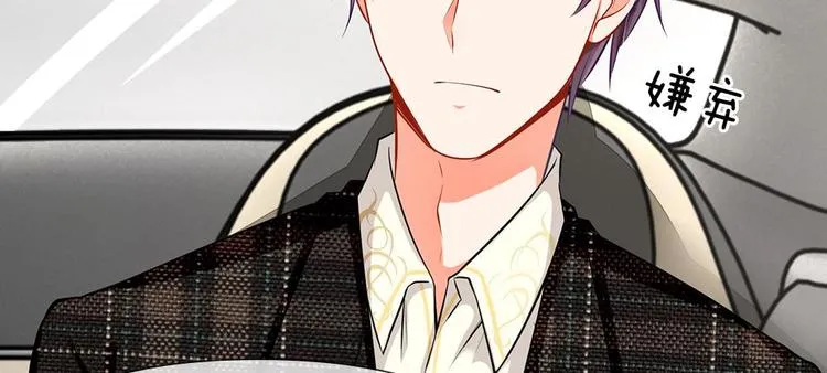 第5话 小气的洁癖男 第25页