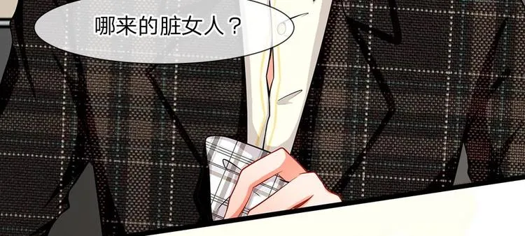 第5话 小气的洁癖男 第26页