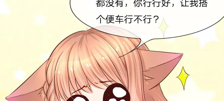 第5话 小气的洁癖男 第28页