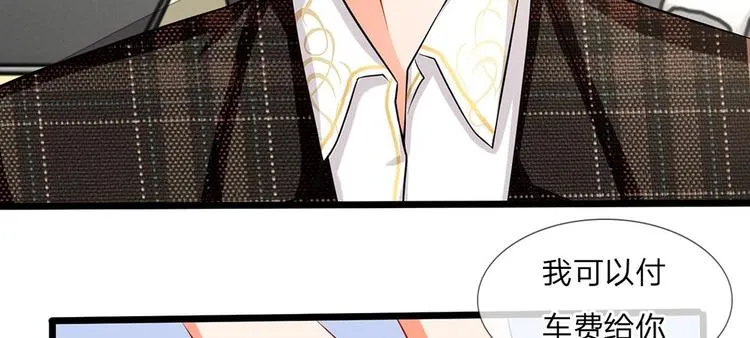 第5话 小气的洁癖男 第33页