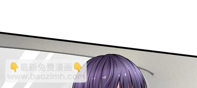 第5话 小气的洁癖男 第39页