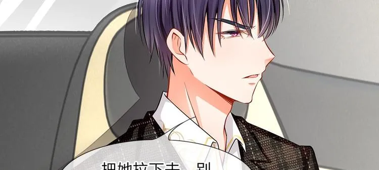 第5话 小气的洁癖男 第40页