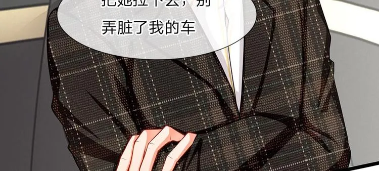第5话 小气的洁癖男 第41页