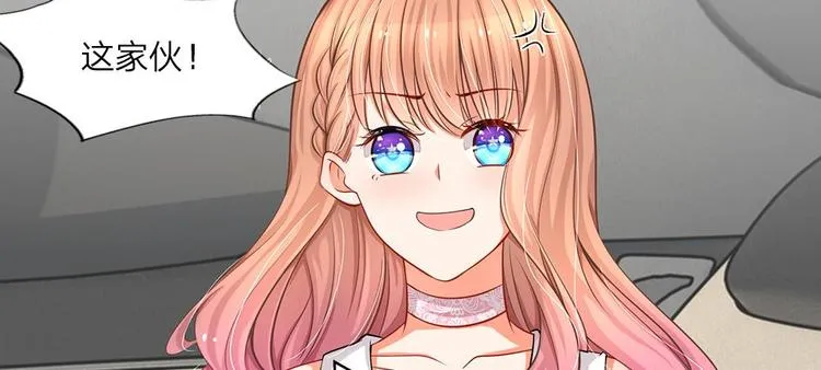 第5话 小气的洁癖男 第47页