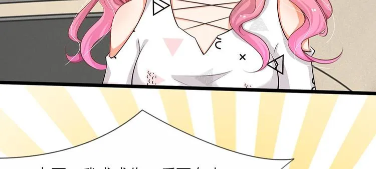 第5话 小气的洁癖男 第48页