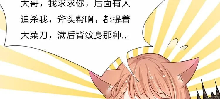 第5话 小气的洁癖男 第49页