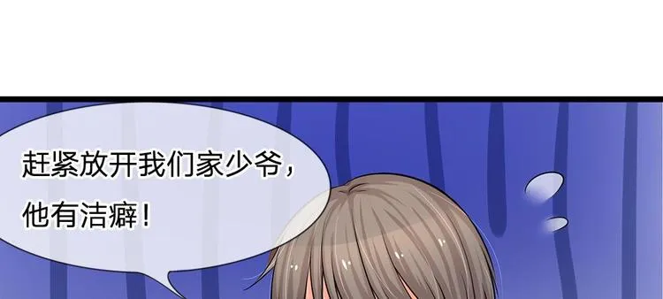 第6话 未婚妻出场！ 第3页