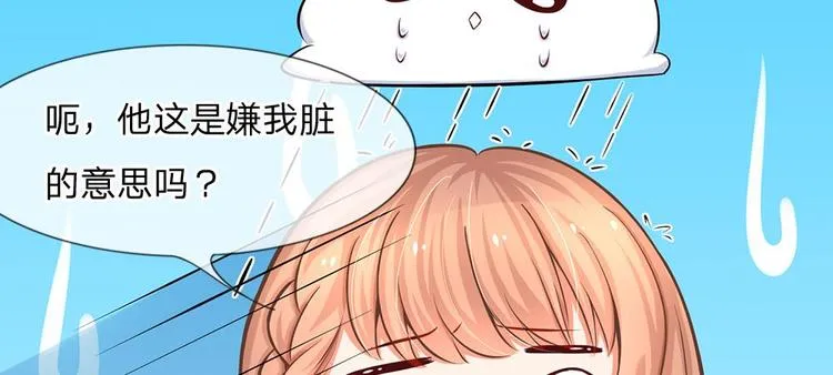 第6话 未婚妻出场！ 第6页