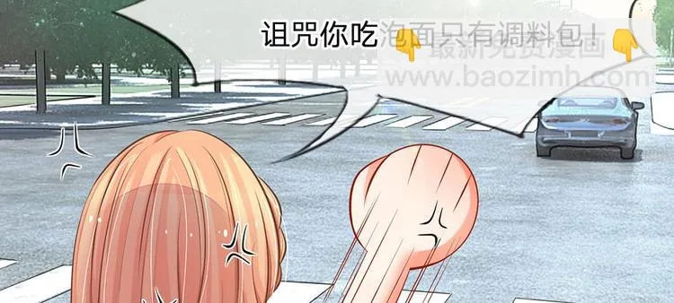 第6话 未婚妻出场！ 第17页