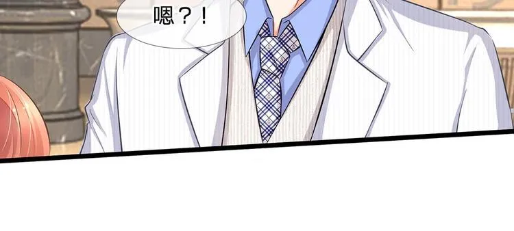 第6话 未婚妻出场！ 第35页