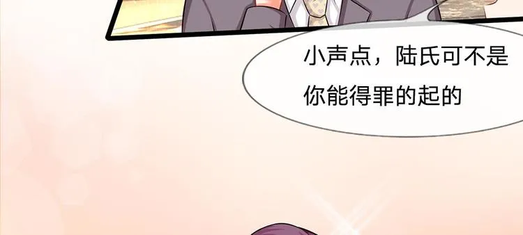 第6话 未婚妻出场！ 第54页