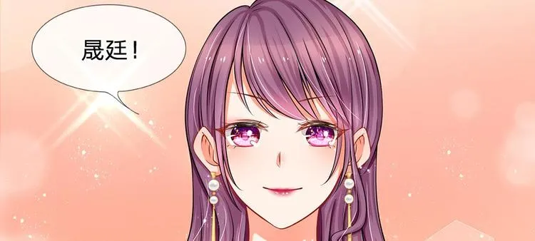 第6话 未婚妻出场！ 第55页