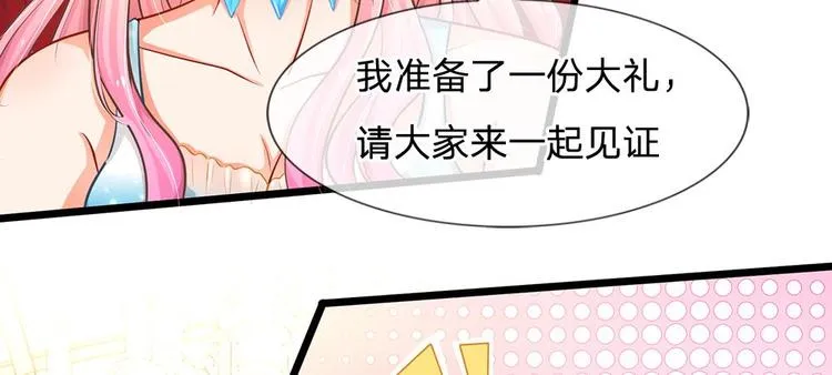 第8话 好戏开场！ 第43页