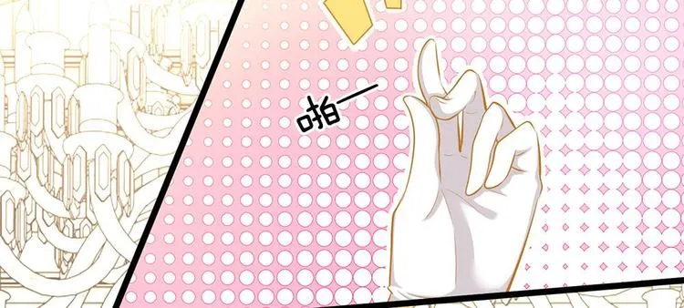 第8话 好戏开场！ 第44页