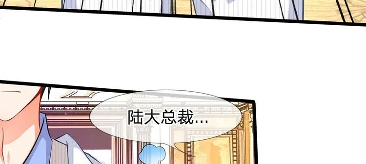 第9话 陆安然！你在做什么？ 第19页