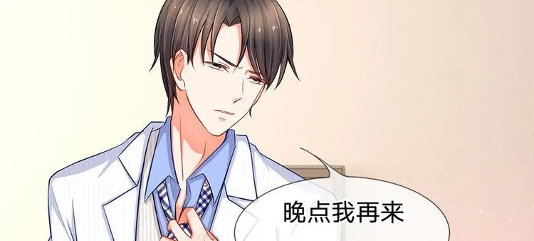 第9话 陆安然！你在做什么？ 第50页