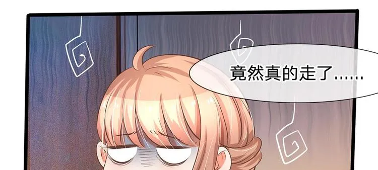 第10话 喝醉酒的陆安然 第16页