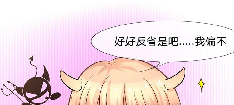 第10话 喝醉酒的陆安然 第25页