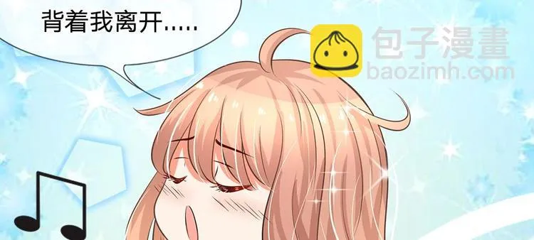 第10话 喝醉酒的陆安然 第31页