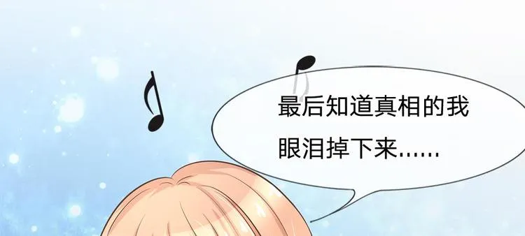 第10话 喝醉酒的陆安然 第34页