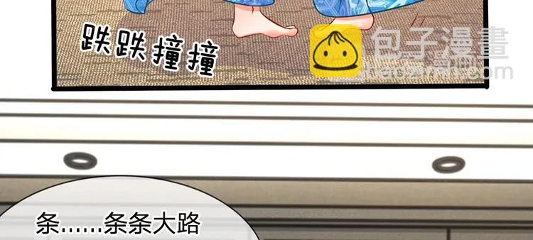 第10话 喝醉酒的陆安然 第38页