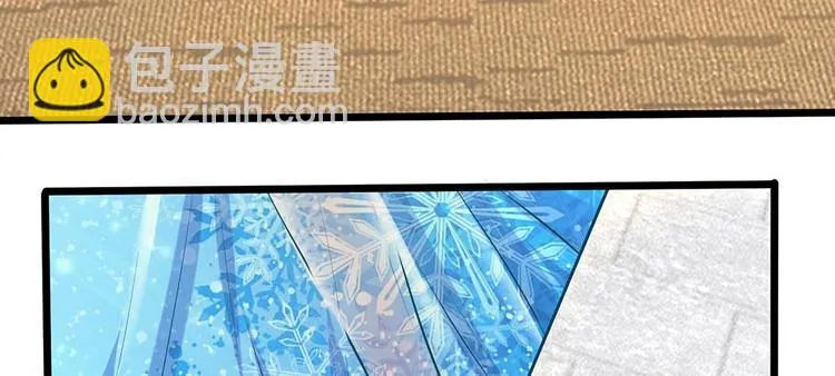 第10话 喝醉酒的陆安然 第44页