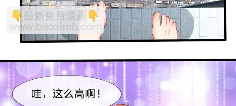 第10话 喝醉酒的陆安然 第47页