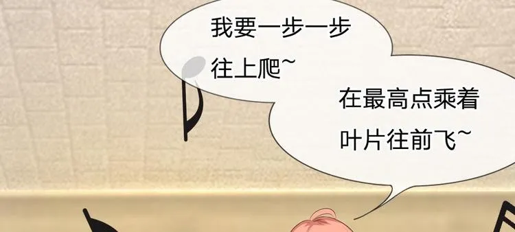 第10话 喝醉酒的陆安然 第50页