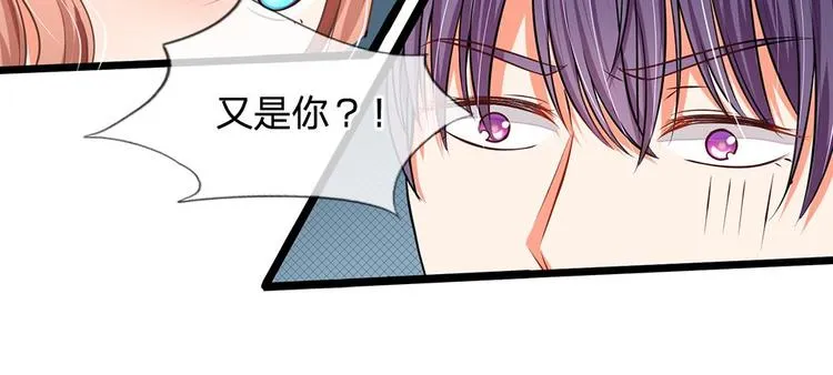 第11话 再遇洁癖男 第9页