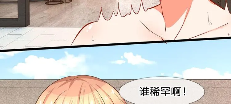 第11话 再遇洁癖男 第21页