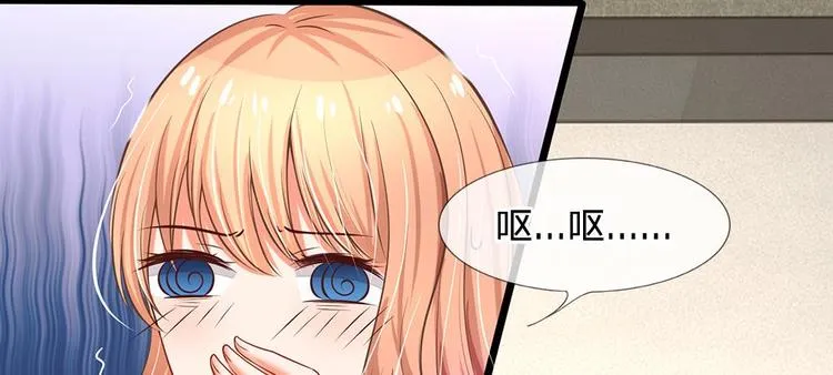 第11话 再遇洁癖男 第30页