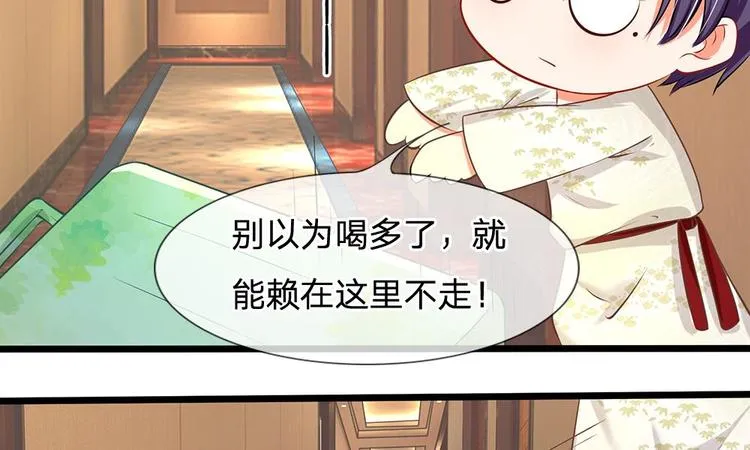 第12话 陆安然失踪！ 第3页